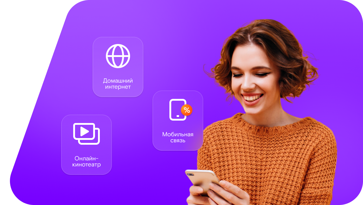 Промо-тарифы Ростелеком в&nbsp;село Коммуна (Оренбургская область)